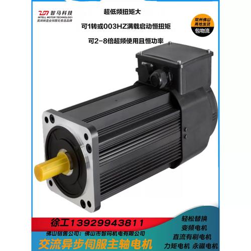 智马科技2.2kW交流异步伺服主轴电机 机床动力核心的可靠之选